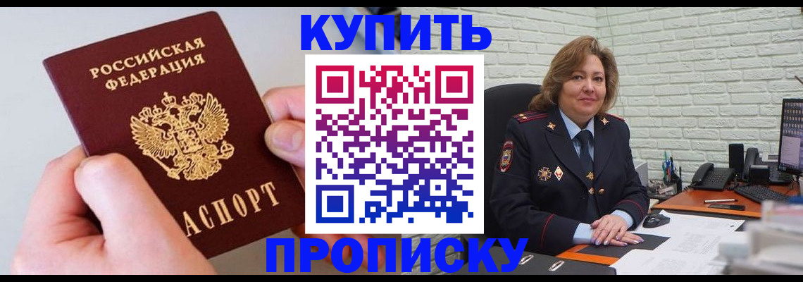 прописка иностранных граждан в Сосновоборске