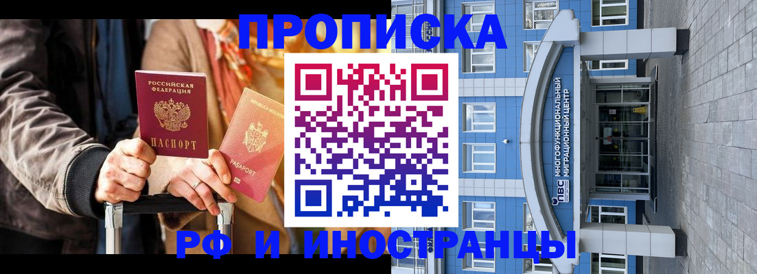 временная регистрация купить в Сосновоборске