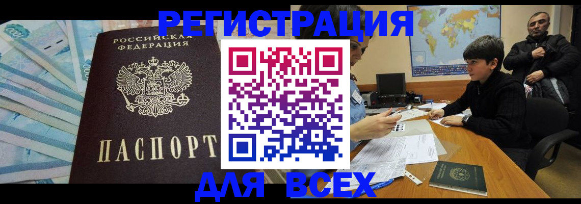 где прописаться в Сосновоборске