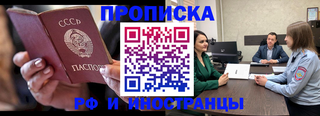 временная регистрация в Сосновоборске